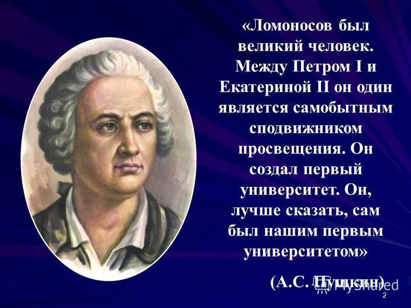 Ломоносовым было намечено разграничение знаменательных и служебных