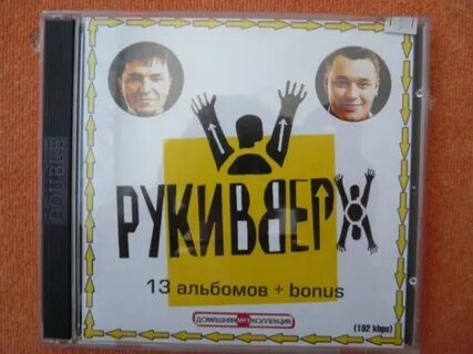 Альбом группы вверх