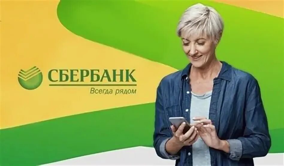Вклад пдс сбербанк для пенсионеров. Презентация вклады сбербанка. Вклад пдс сбербанк для пенсионеров. Выгодный вклад в сбербанке. Сбер вклад для пенсионеров.