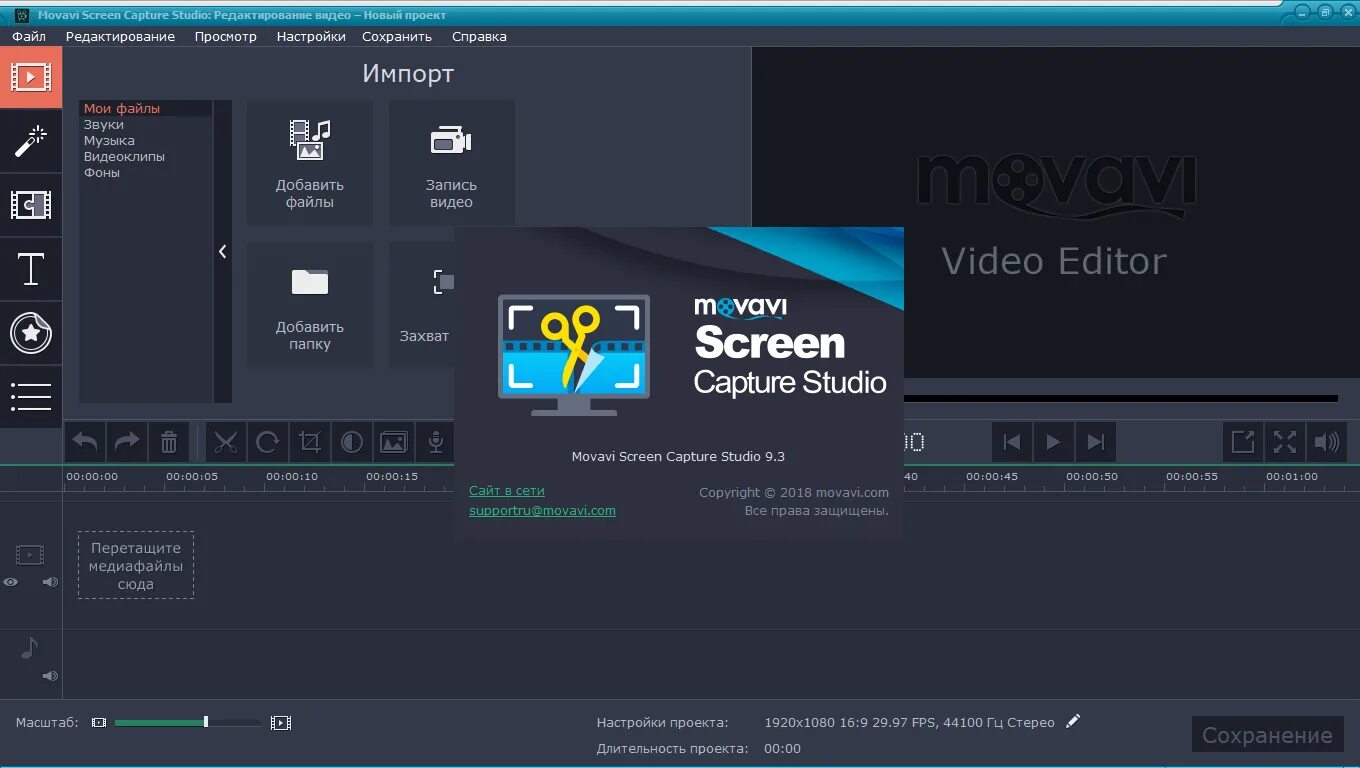 Запись видео c