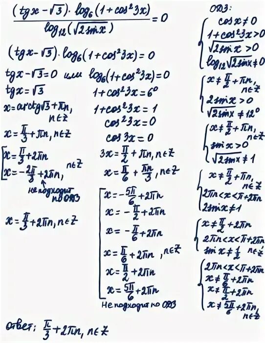 Исследование функции от логарифма. Степень логарифма по основанию х. Log1/2 корень 2 в 3 степени. Число в логарифмической степени. 3 логарифм 2 3 корень 2.