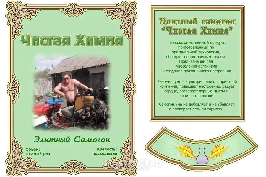 Самогон стихи