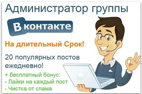 Почему админ в группе