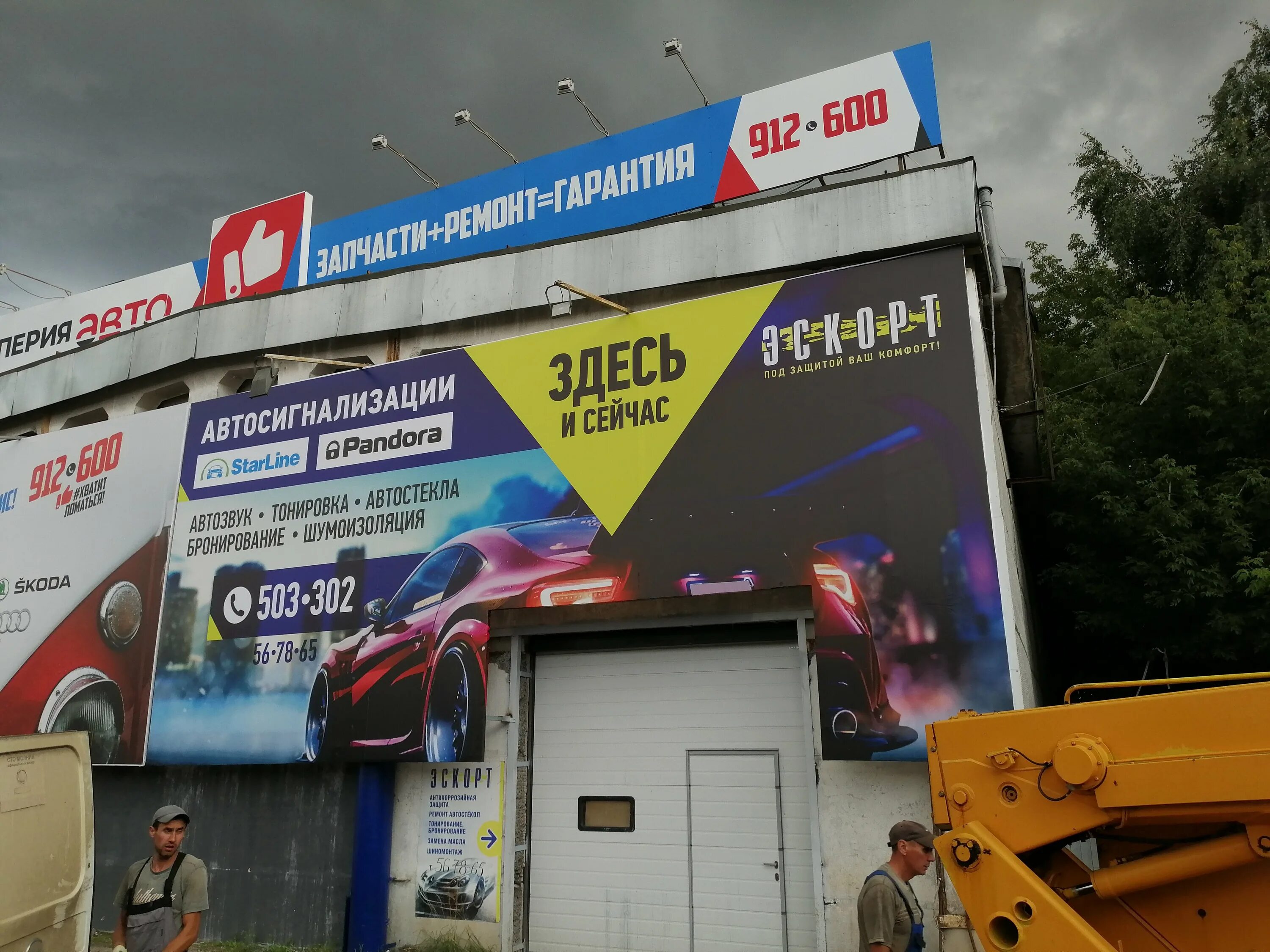 Агос авто воткинское ш 178в ижевск фото Юлсан, магазин автозапчастей и автотоваров, Воткинское ш., 178В, Ижевск Яндекс