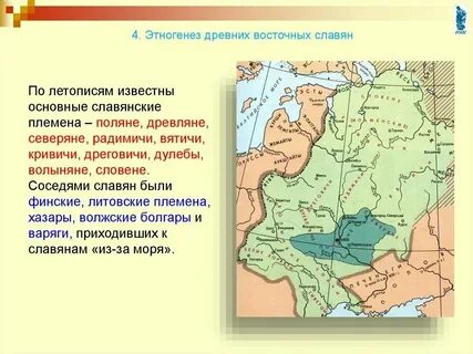 Согласно летописям славянские племена найдите грамматическую ошибку