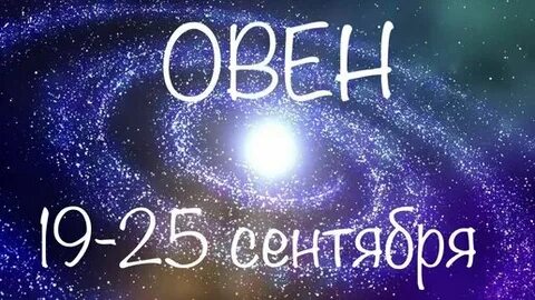 Гороскоп на сентябрь для рыб мужчин 2024