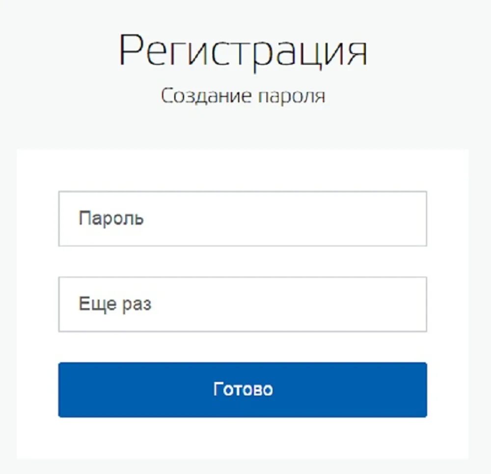 Даю регистрация на сайте. Регистрация. Регистрация на сайте. Вход регистрация. Госуслуги Москвы.