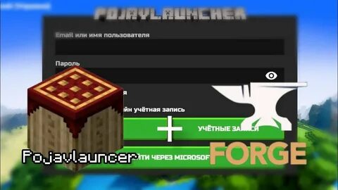 Pojavlauncher 1.12 2