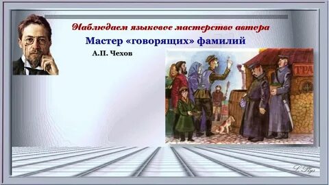 Говори мастер