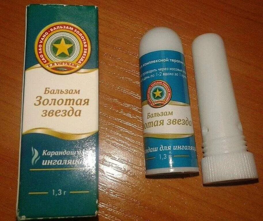 Можно ли беременным нюхать звездочку