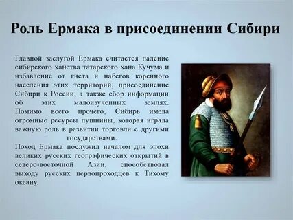 Каково настоящее имя ермака
