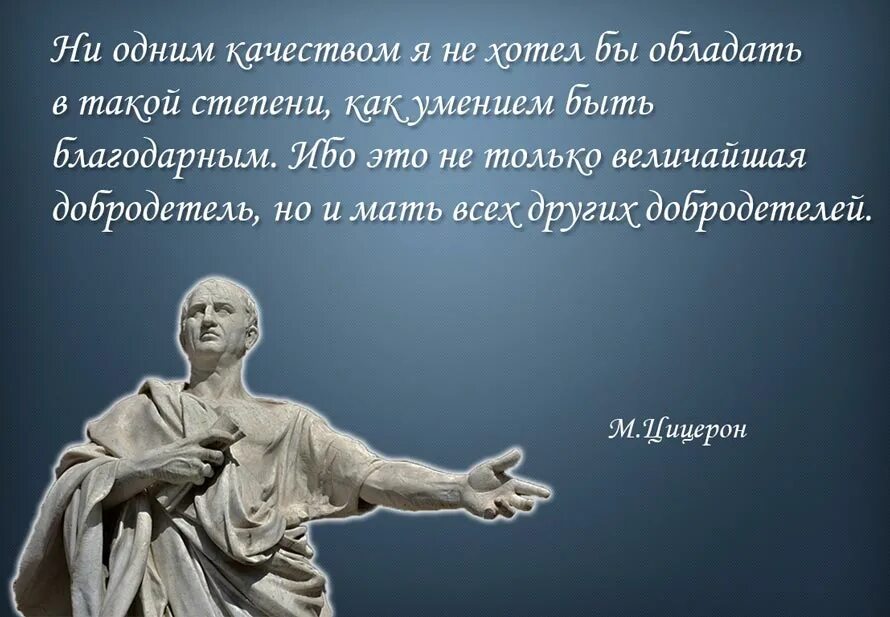 Признательна это значит. Афоризмы про благодарность. Благодарность цитаты. Высказывания о благодарности. Цитаты про благодарность людям.