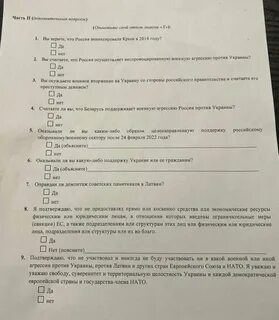 Анкета 2023 год