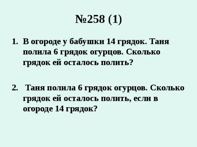 Когда брат полил 5 грядок а сестра 3 грядки. Брат и 2 его сестры пропололи 24 грядки. Брат и сестра поливали грядку длиной 15 м схема. Математика 2 класс брат полил 5 грядок а сестра 3 грядки им осталось. Аня может прополоть грядку за 20