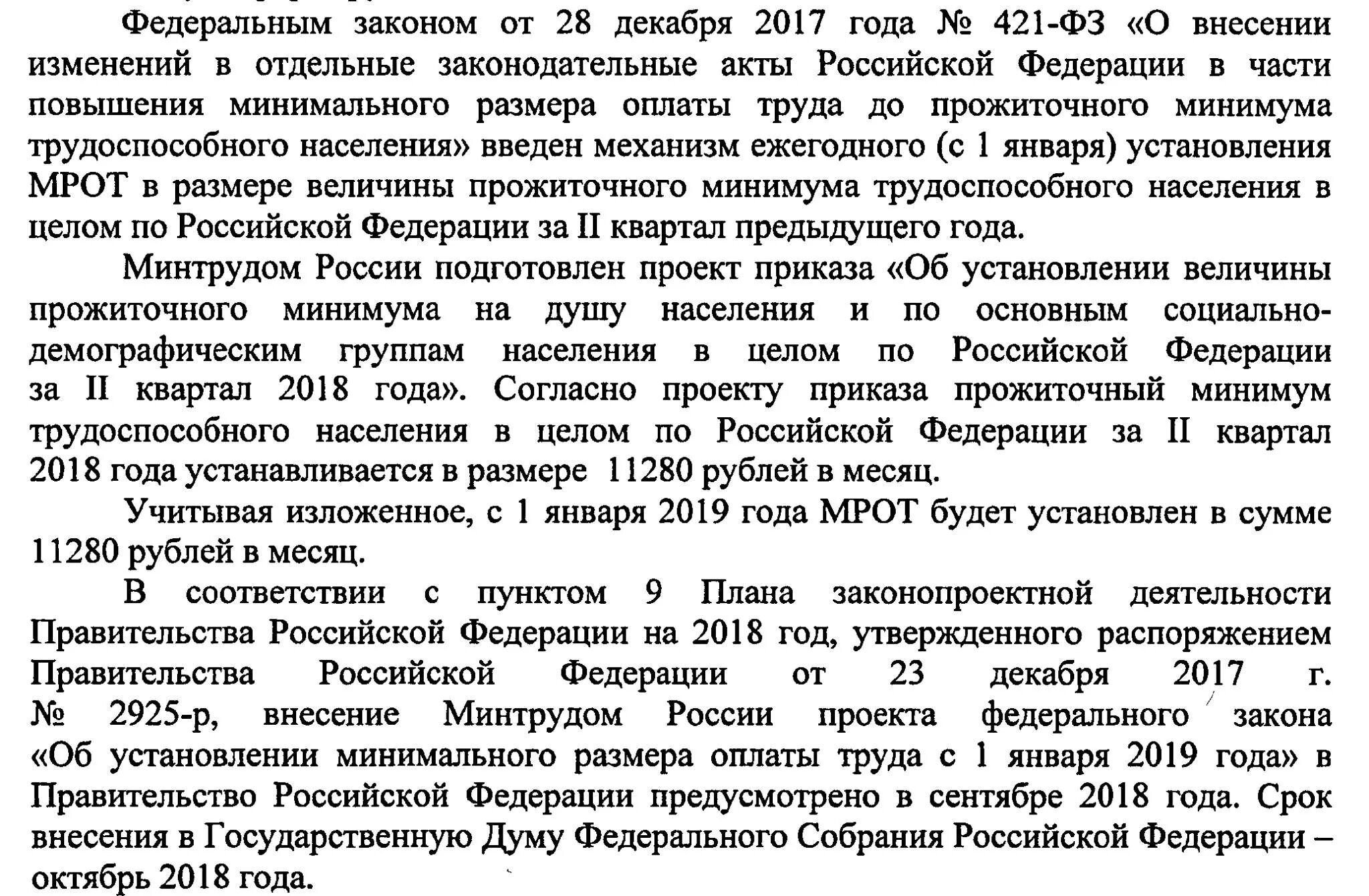 Распоряжение правительства. Внесение изменений в распоряжение. Постановление правительства. Распоряжение мвд о временном приостановлении личного приема граждан. Судебный приказ 2021.