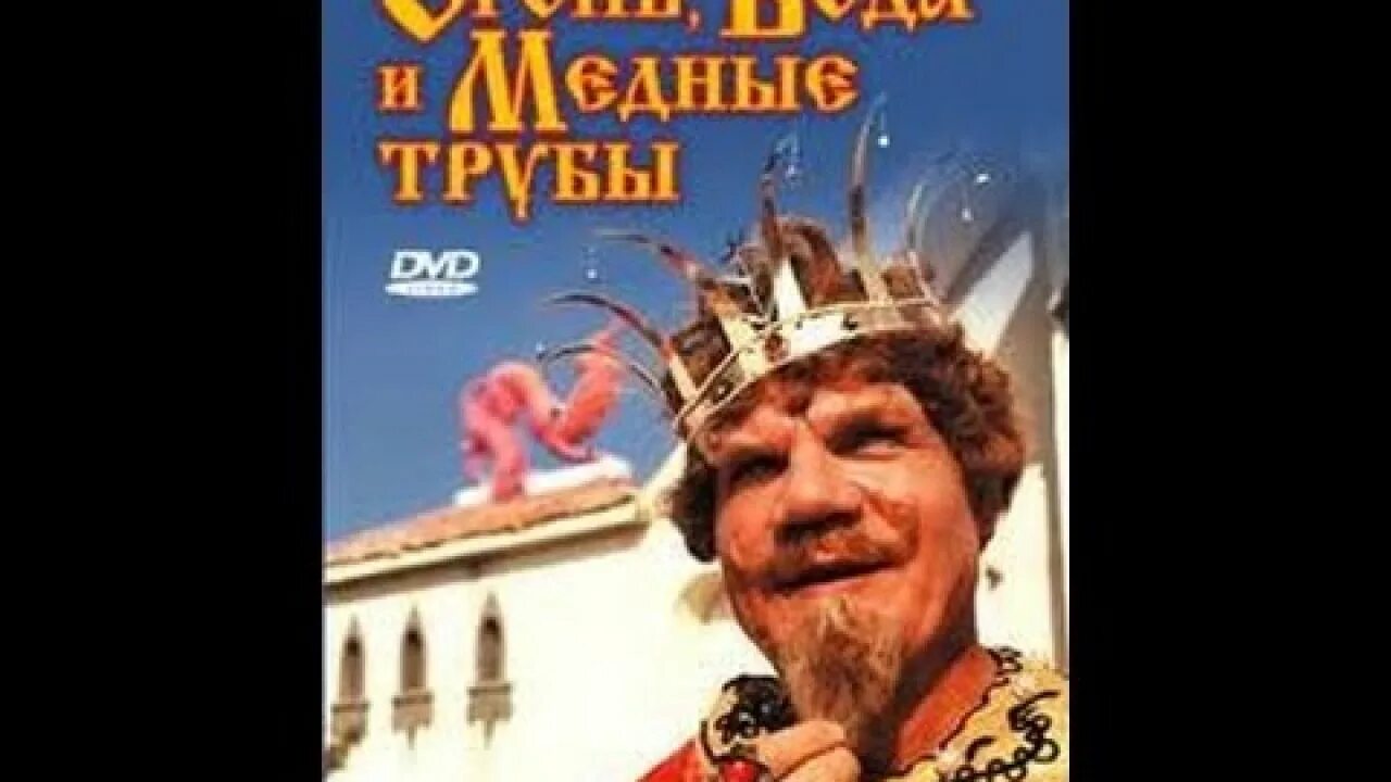 Значение выражения огонь вода и медные трубы. Роу огонь вода и медные трубы. огонь вода и медные трубы сказка. сказки роу огонь вода и медные трубы.