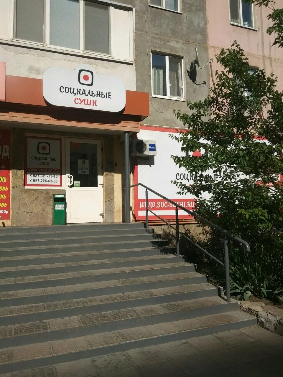 соц суши. роллы саратов заводской. соц суши. сколько стоит суши и пицца. социальные суши самара.