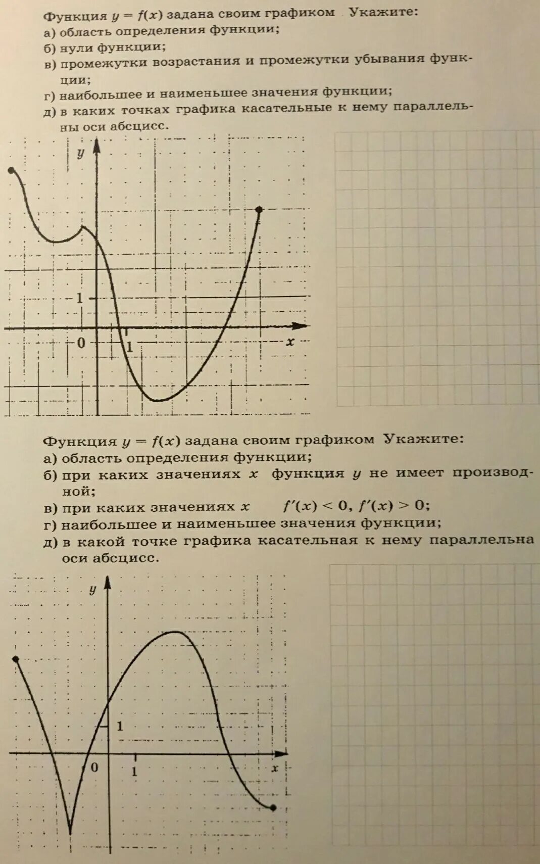 Функция y f x выдана саоим граыиком. Функция задана графиком. Укажите область определения функции.. Функция задана своим графиком укажите область определения функции. Заданная функция y=f(x). Укажите область функции f 3 x