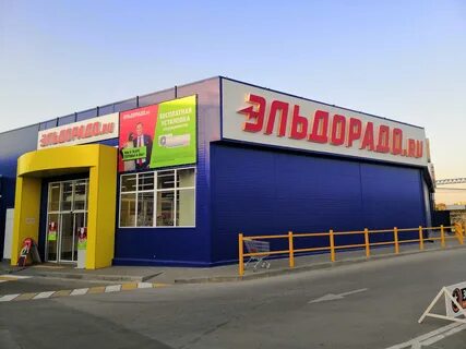 Где магазин город