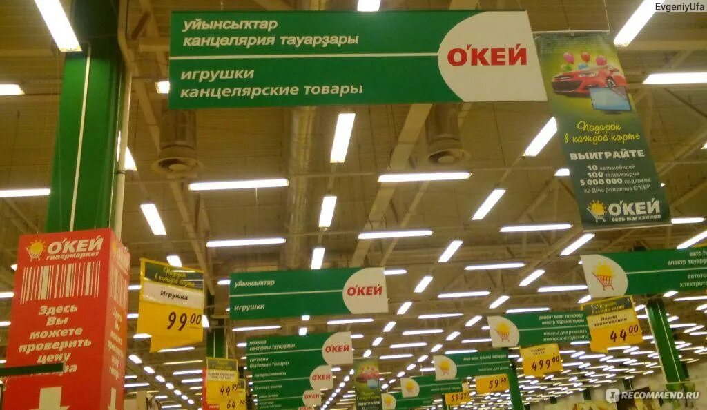 Как работает окей. Старый магазин окей. торговый центр окей время работы. окей новосибирск. окей город московский.