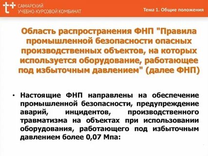 Фнп 528 от 15.12 2020