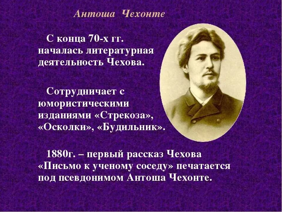Медицинские рассказы чехова