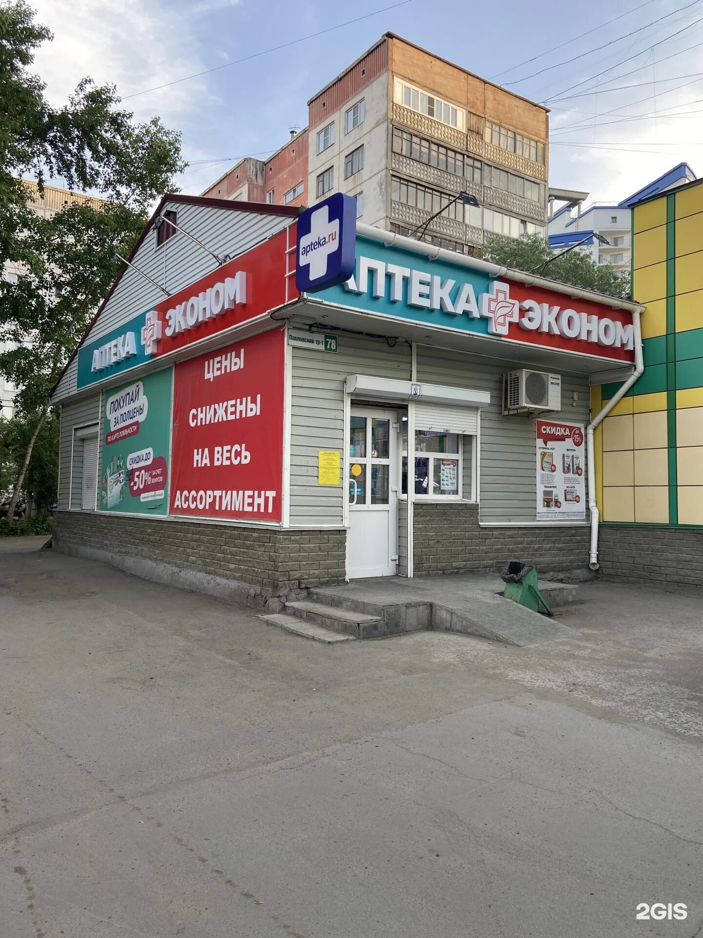 Trial-Sport, sports store, Barnaul, Pavlovsky Highway, 247 - Yandex Maps