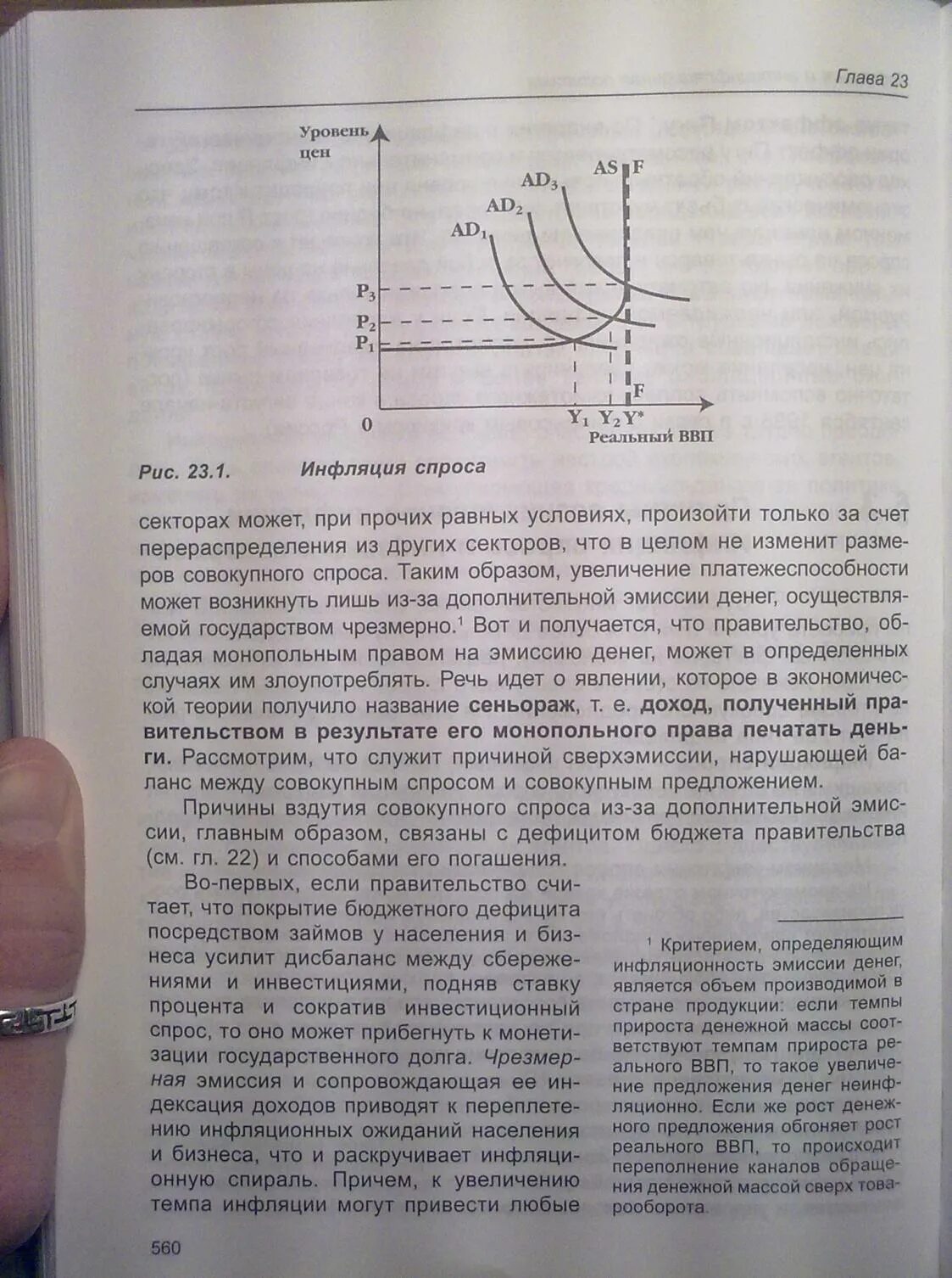 Инфляция издержек определенно приводит к росту. Инфляция издержек определенно приводит к росту