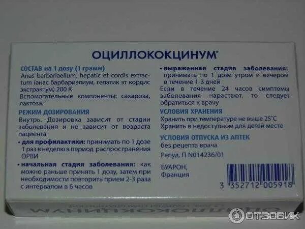 Что можно пить беременным при головной. Противовирусные таблетки для беременных 2 триместр. Противовирусные препараты при беременности в 1 триместре. Противовирусные препараты при беременности 3 триместр лекарства. Противовирусные препараты для беременных 2 триместр при простуде.