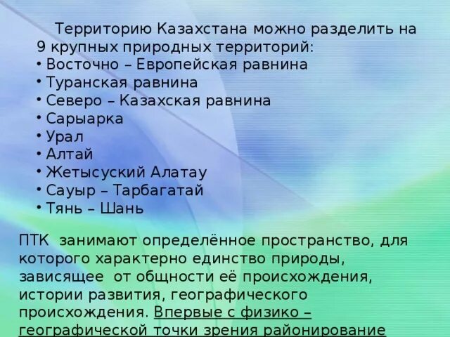 Тест восточно европейская равнина 8 класс. Сообщение по окружающему миру 4 класс восточно-европейская равнина. Тест по теме русская равнина. Вопросы по восточно европейской равнине. Тест по географии 8 класс рельеф россии.