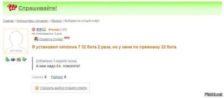 Спросит инета