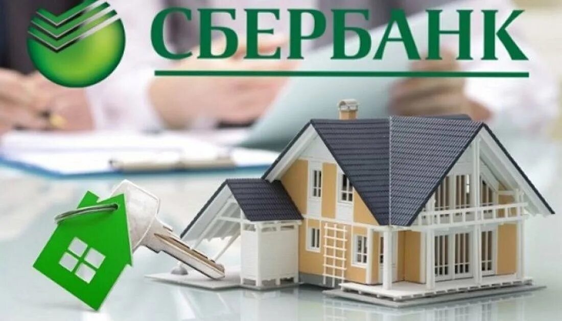 Ипотечная недвижимость сбербанка. Ипотека Сбербанк. Ипотечное кредитование. Ипотечное кредитование Сбербанк. Ипотечное кредитование картинки.