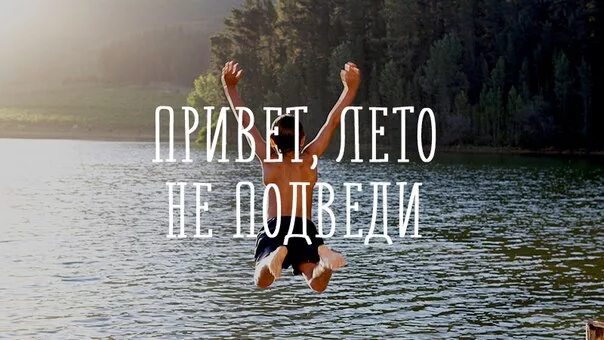 Сколько дней до лета. До мая осталось недель. До лета осталось 2 дня. День до каникул. Летние каникулы мем.