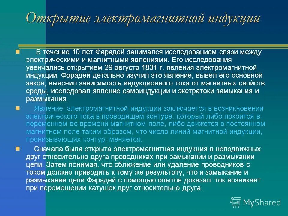 Гелий в химии история открытия. Открытие кислорода пристли шееле. 1723 год в россии. Клуб барбара на думской. Открытия августа.
