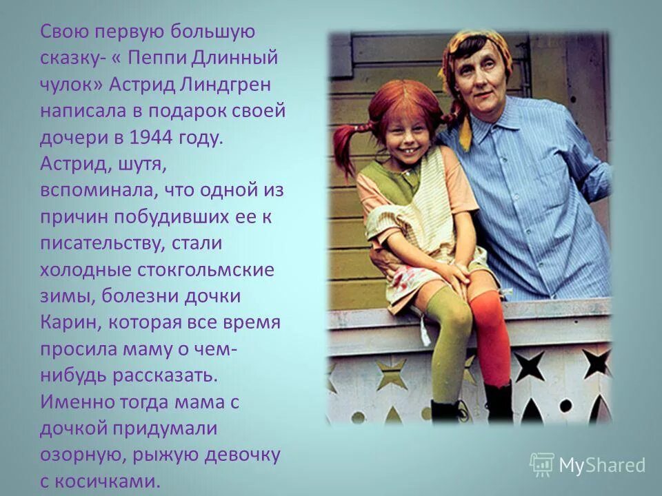Синие чулки выражение. Синие чулки выражение