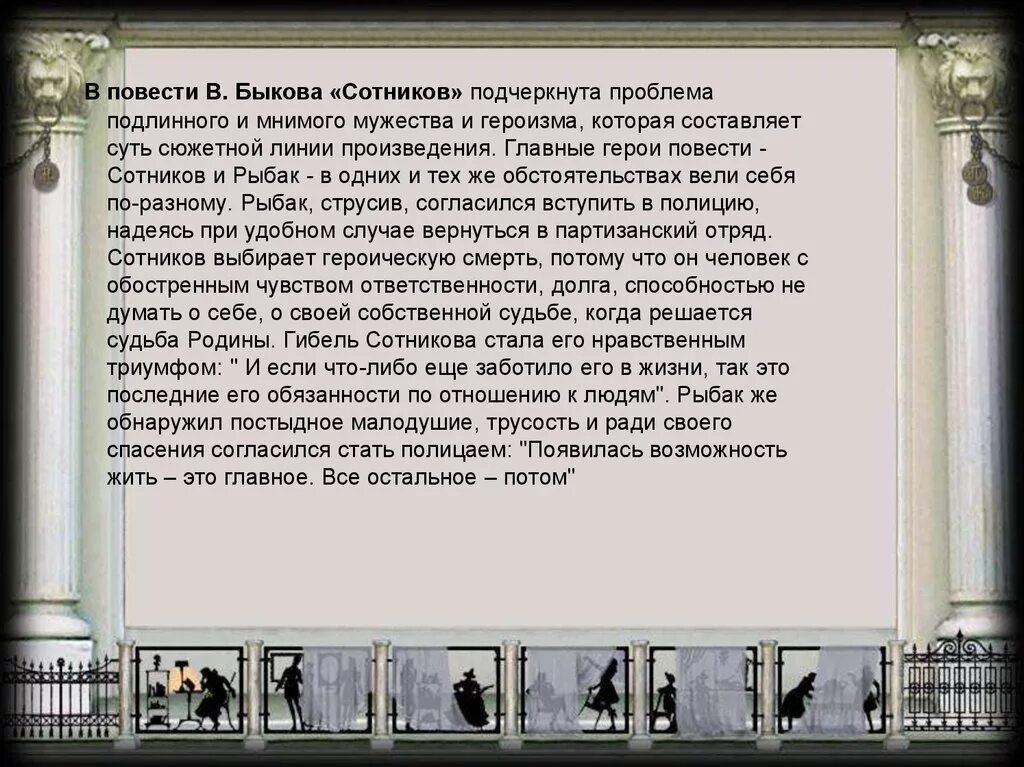 Когда равнодушие становится преступлением сочинение итоговое. История души человеческой сочинение. человек герой сочинение. история души человеческой в романе герой нашего времени. судьба человека андрей соколов сочинение на тему судьба.