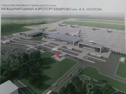 Сайт кемеровского аэропорта
