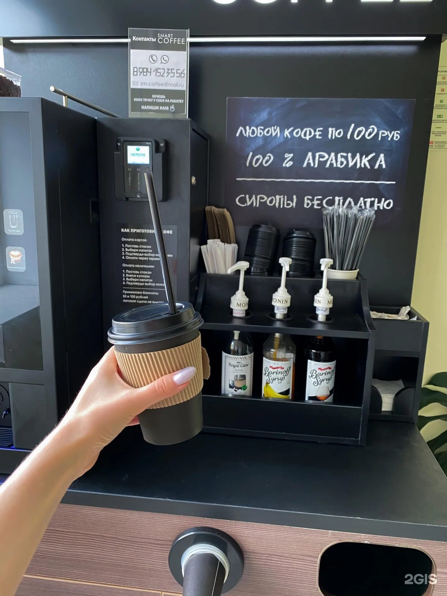 Купить кофе владивосток. Smart Coffee Владивосток. Кофейный аппарат Smart cofee. Smart Coffee кофейня. Кофейный аппарат Smart Coffee Мидис.