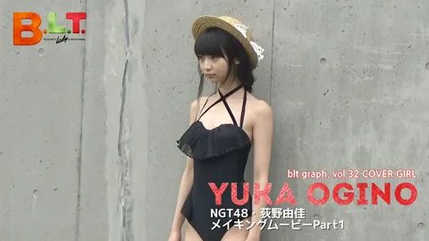 ★ビューティフルレディーの“今”を追う雑誌「B.L.T.」の公式「チャンネル。「blt graph.vol.32」NGT48・荻野由佳 メイキング動画...