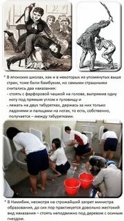 Рассказы про телесные наказания