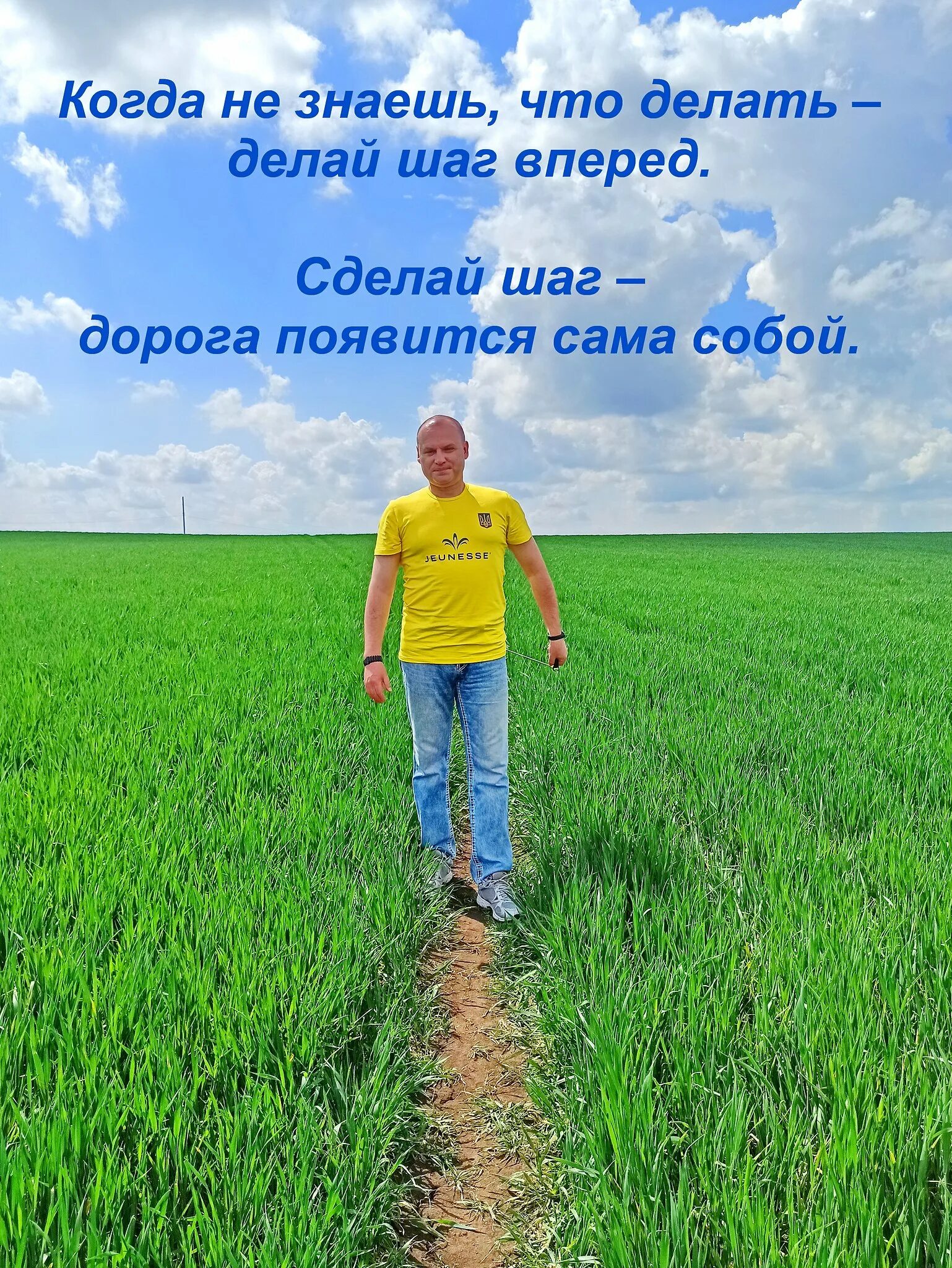 Дорога появится сама собой. Когда не знаешь что делать делай шаг. Сделай шаг и дорога появится сама. Не знаешь что делать делай шаг вперед. Цитата сделай шаг и дорога появится сама собой.