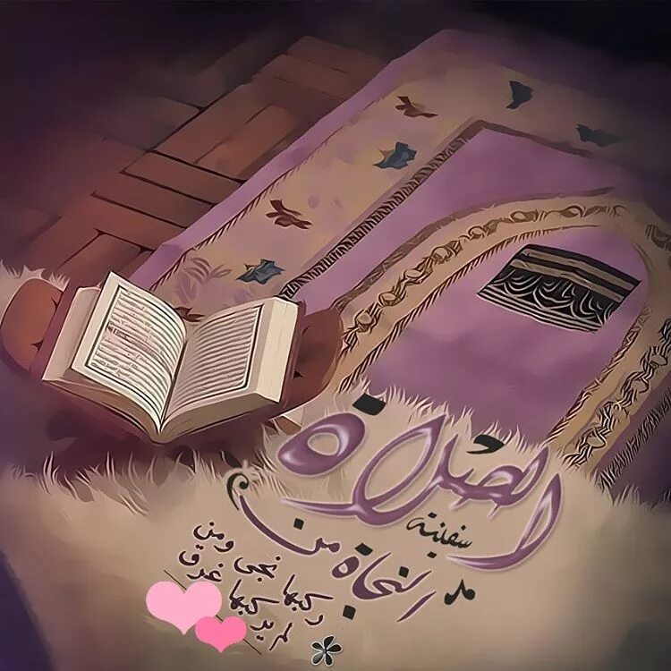 Коран. Коран картина. Красивый Коран. Читают коран mp3