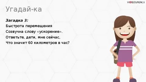 Набираю разгон текст