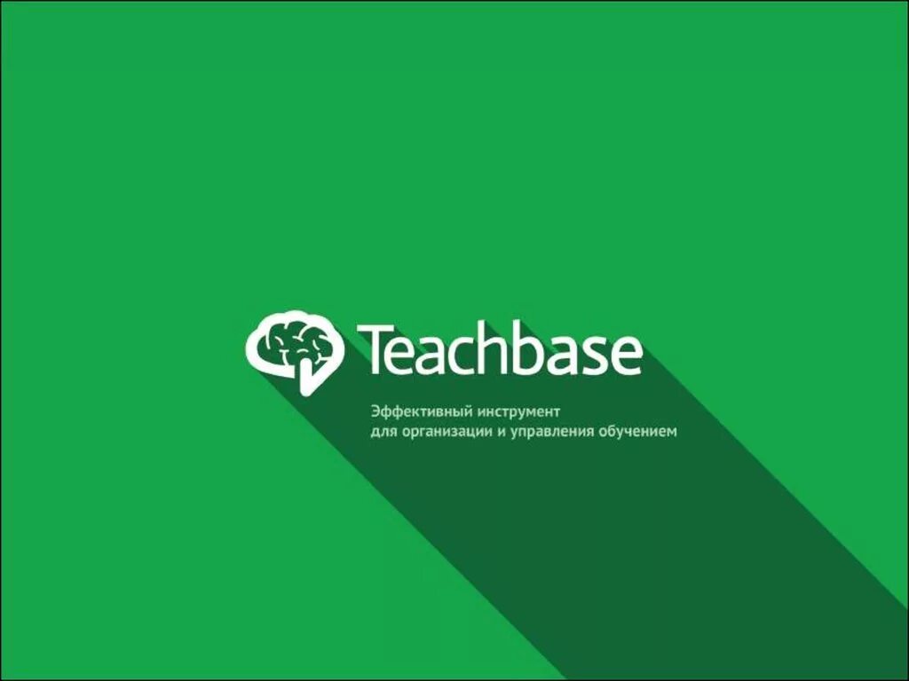 Go teachbase ru для сфр. Teachbase лого. Тич бейс. Teachbase.ru. Тичбейс Teachbase лого.