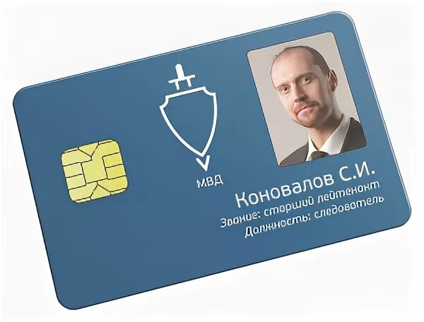 Карта сотрудника
