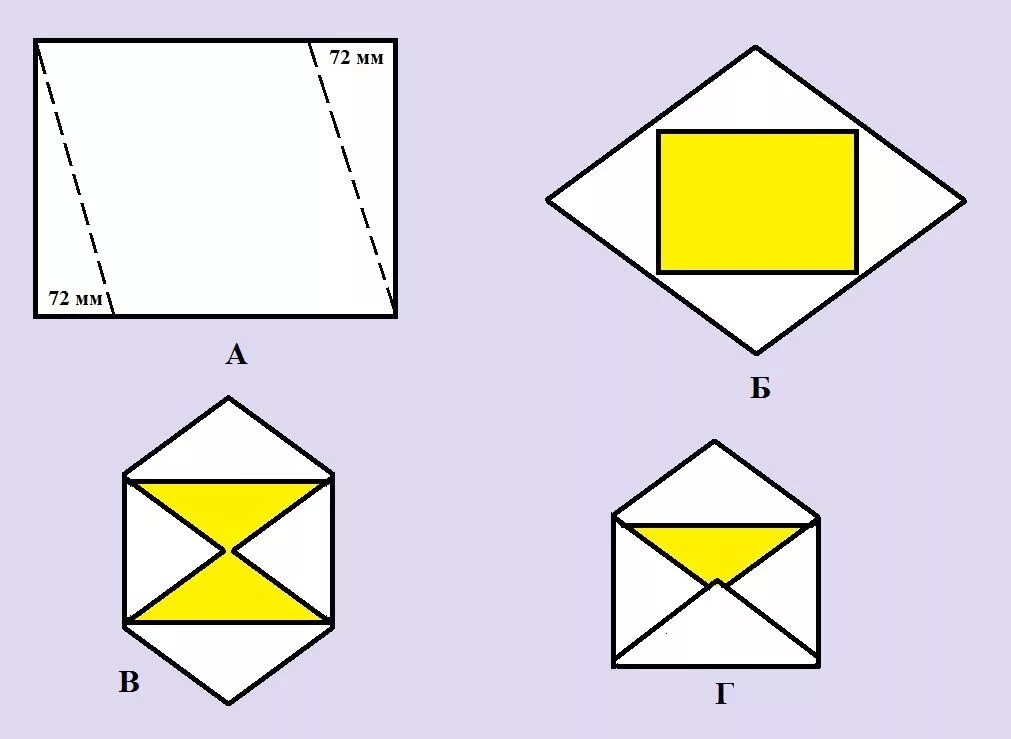 Конверты из бумаги и клея. Как сделать конвертик из листа а4. Как сделать конвертик из бумаги а4. Как сложить конвертик из бумаги а4. Как сделать обычный конверт из листа а4.