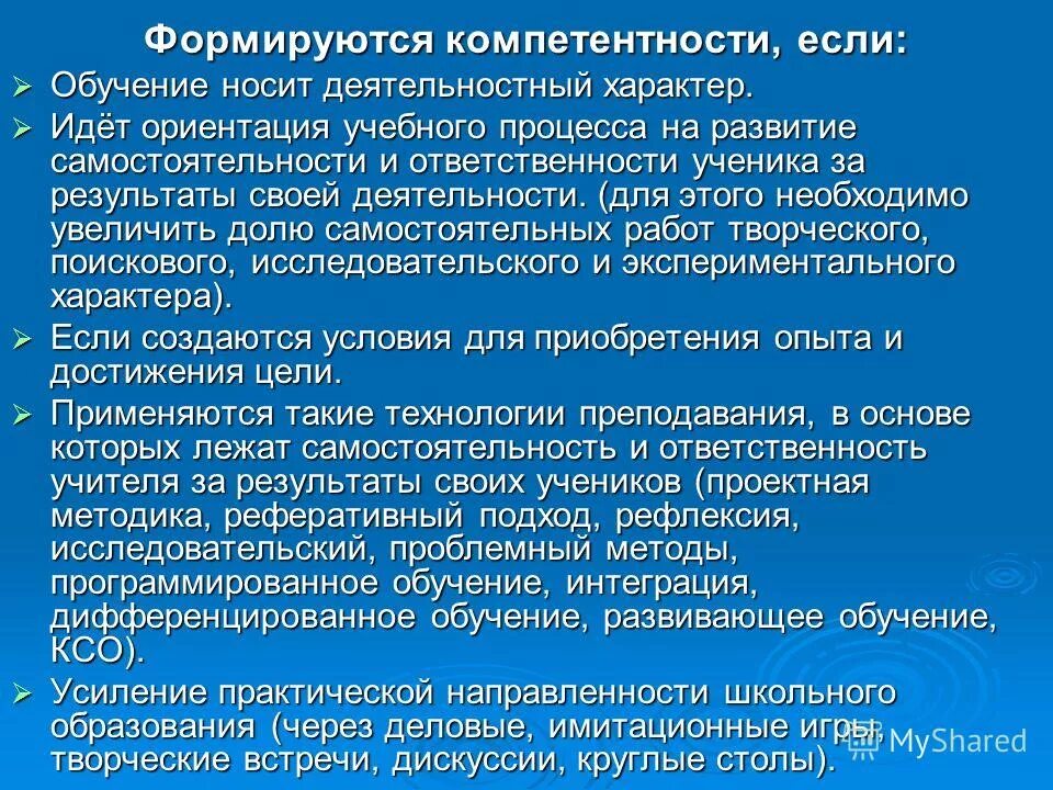 образование носит массовый характер. носит массовый характер. вывод по теме зоонозы. характер нарушения. отраслевые особенности предприятий.
