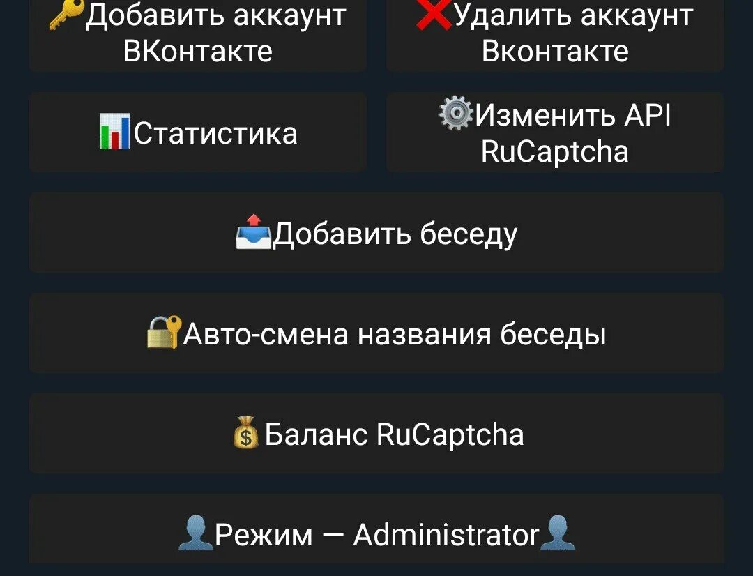 Спамим в телеграм. Спам бот. Телеграм спамер бот. Спам боты ВК. Спам бот для ВК бесед.