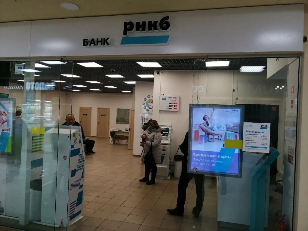 пао российский национальный коммерческий банк. рнкб лого. логотип рнкб банка. рнкб. рнкб банк.