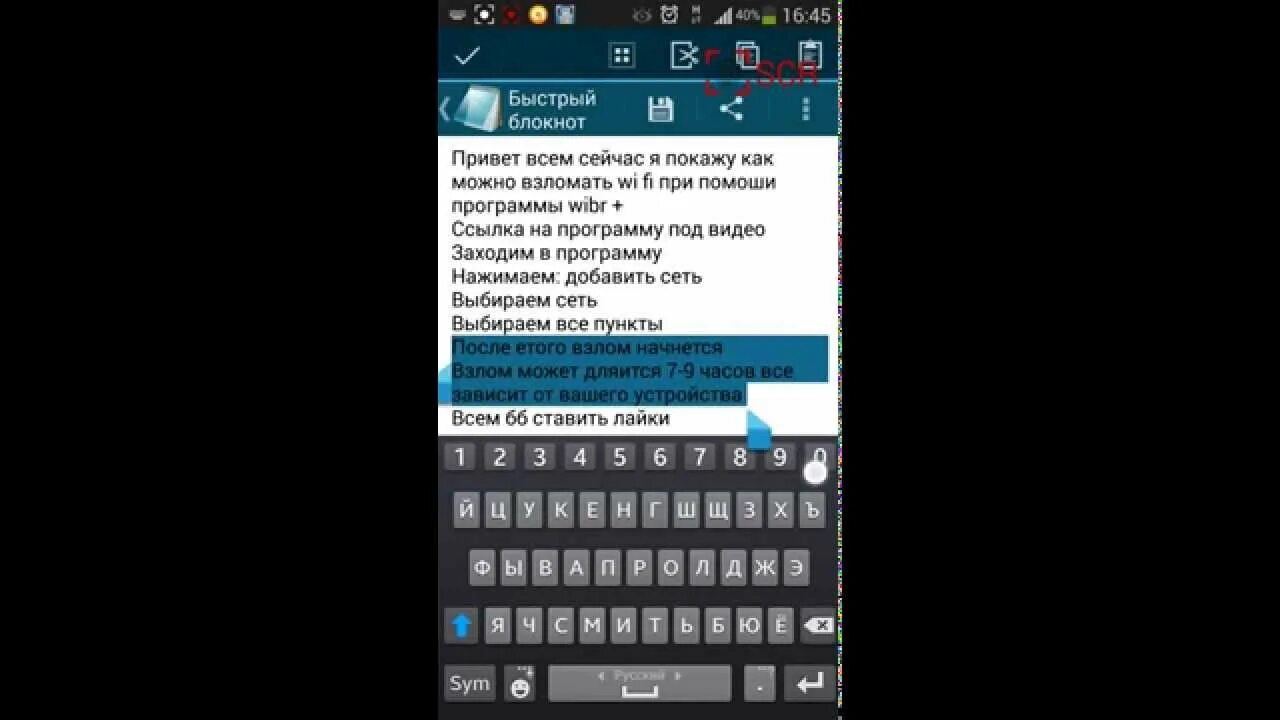 Как взламывать сеть вай. Как взламывать сеть вай